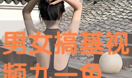 搞基视频免费看,尽在独家资源库