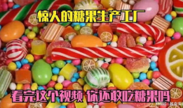 糖果视频,甜蜜瞬间，尽享欢乐时光
