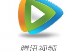腾讯视频网站,引领潮流的影视娱乐平台，精彩内容一网打尽