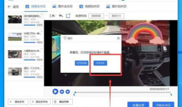 视频怎么去水印,轻松制作无痕视频内容