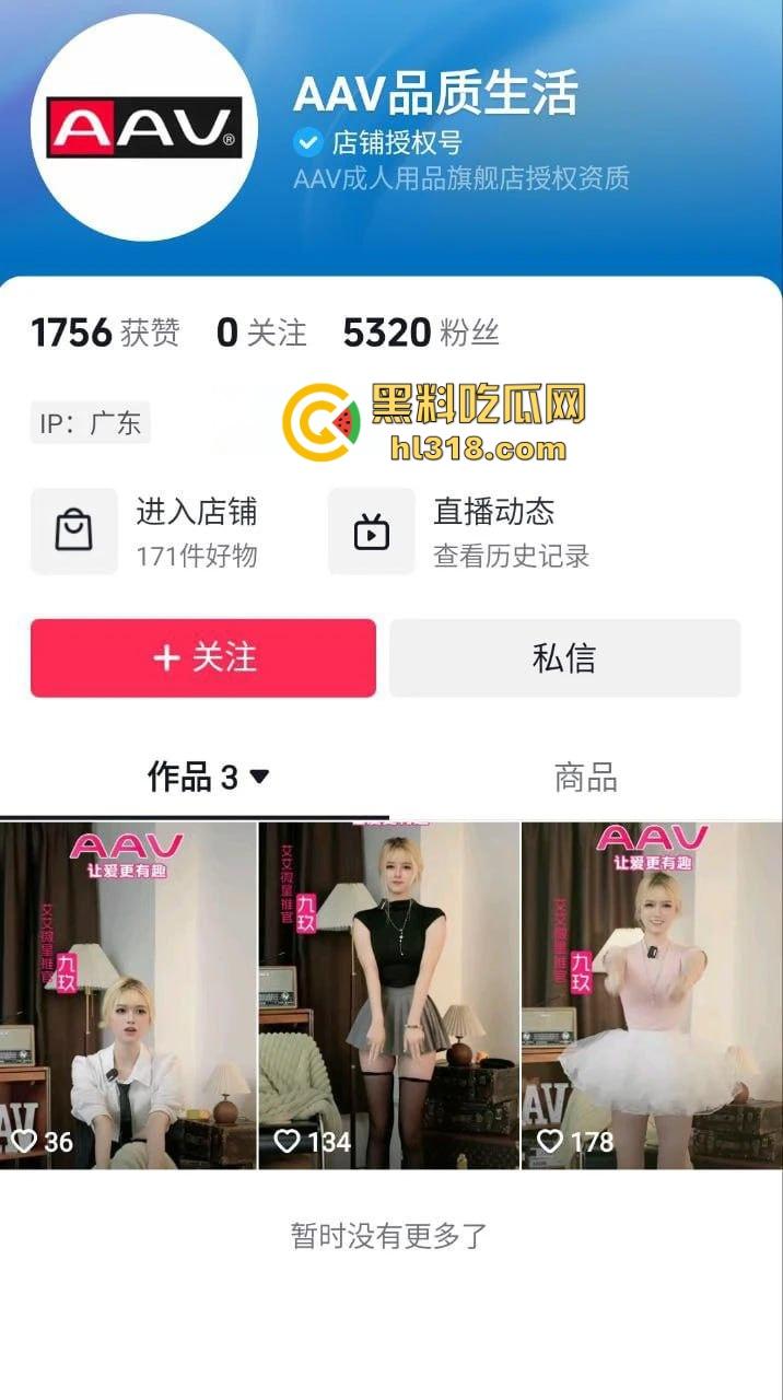 抖音【AAV计生用品】大胆女主播现场试用自家跳蛋，边震还边与观众们积极互动，现场水都流出来了！-1