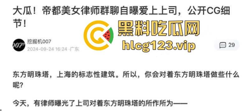 帝都女律师敖梦雪出轨上司，SM视频曝光！忏悔书发工作群，社死现场堪比灾难片！-1