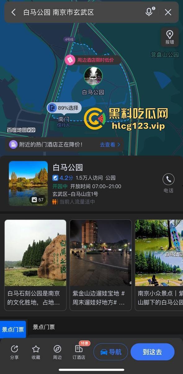 南京城墙惊现激情戏！大爷大妈公园打野战，瓜友带朋友全程目瞪口呆！-1