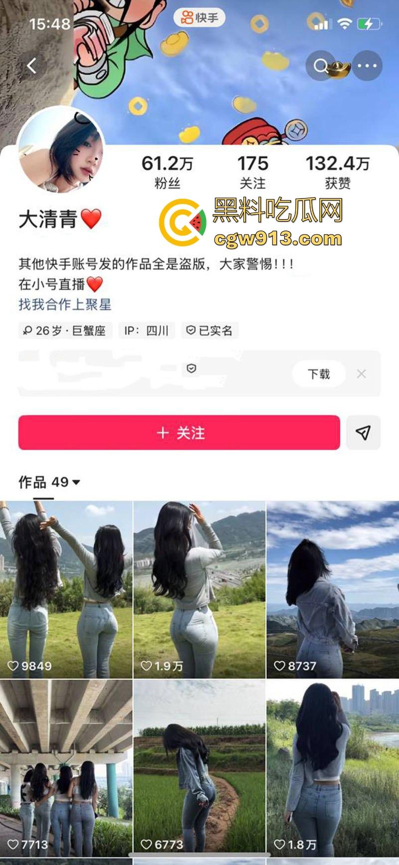 快手网红【大清青】榜一定制视频流出，性感瑜伽裤骚舞勾引，细腰摇曳翘臀高撅，逼缝凸显，反差骚劲儿永不熄火！-1