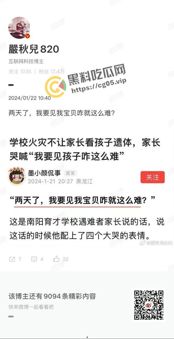 河南南阳独树镇英才中学火灾烧死十三名学生！至今无人负责 微博撤热搜 河南媒体避而不谈-4